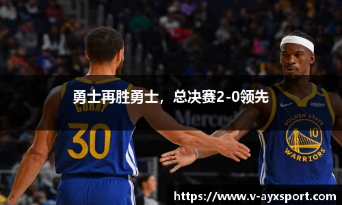 勇士再胜勇士，总决赛2-0领先